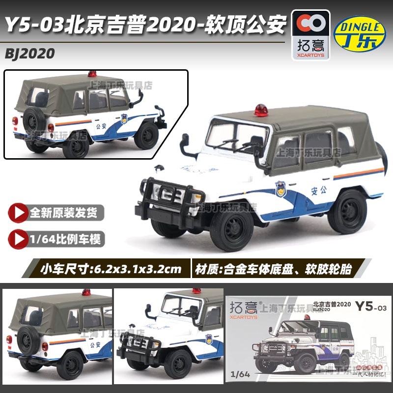 Tuoyi modelo de coche POPRACE bandera roja Guoyao Mercedes-Benz Toyota GTR Aston Martin 1/64 modelo de coche de aleación