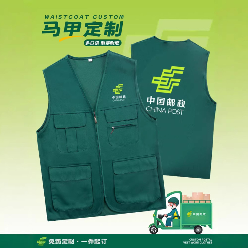 Customized Postal Work Uniform Vest for Summer Ems Delivery Personnel, Fresh Food Supermarket Green Work Vest with Logo Printing for Men Customized Postal Work Uniform Vest for Summer Ems Delivery Personnel, Fresh Food Supermarket Green Work Vest with Logo Printing for Men