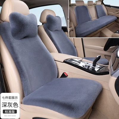 Rear Universal Short Wool Plush | Wool pad - dark-gray-five-seven-piece-standard-version