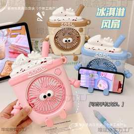 夏日冰淇淋小风扇创意可爱桌面迷你台式usb充电风扇夏天学生电扇