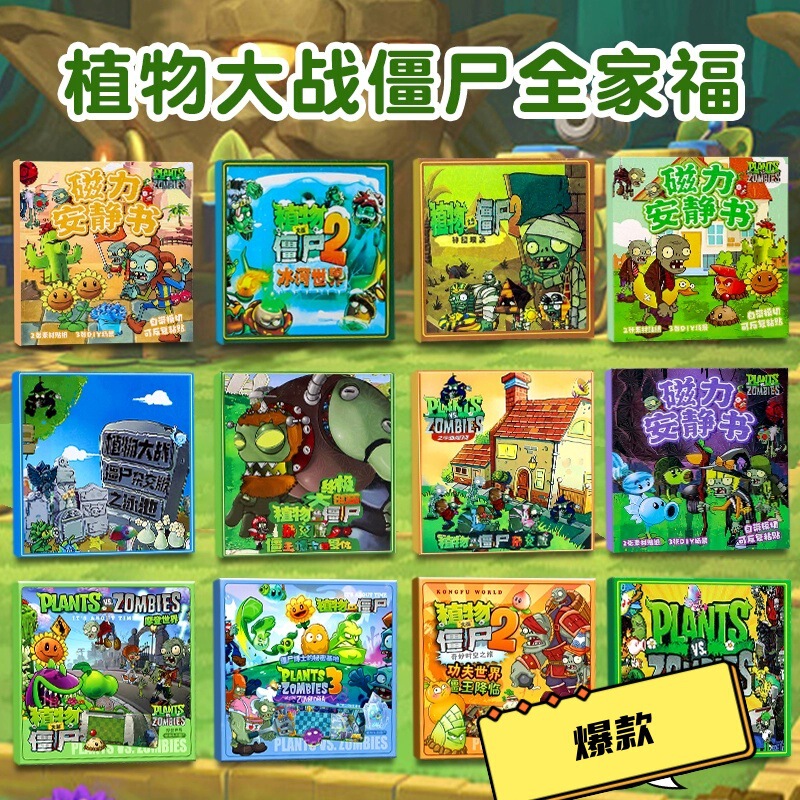 Plants vs Zombies New Magnetic Quiet Book Magnetic Absorption Free Cutting New Handmade Free Making Educational Toys