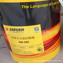 �e��JAEGER SW-285 SW-153N��ϳ�/ȫ�ϳ�ˮ��������Һĥ��Һ