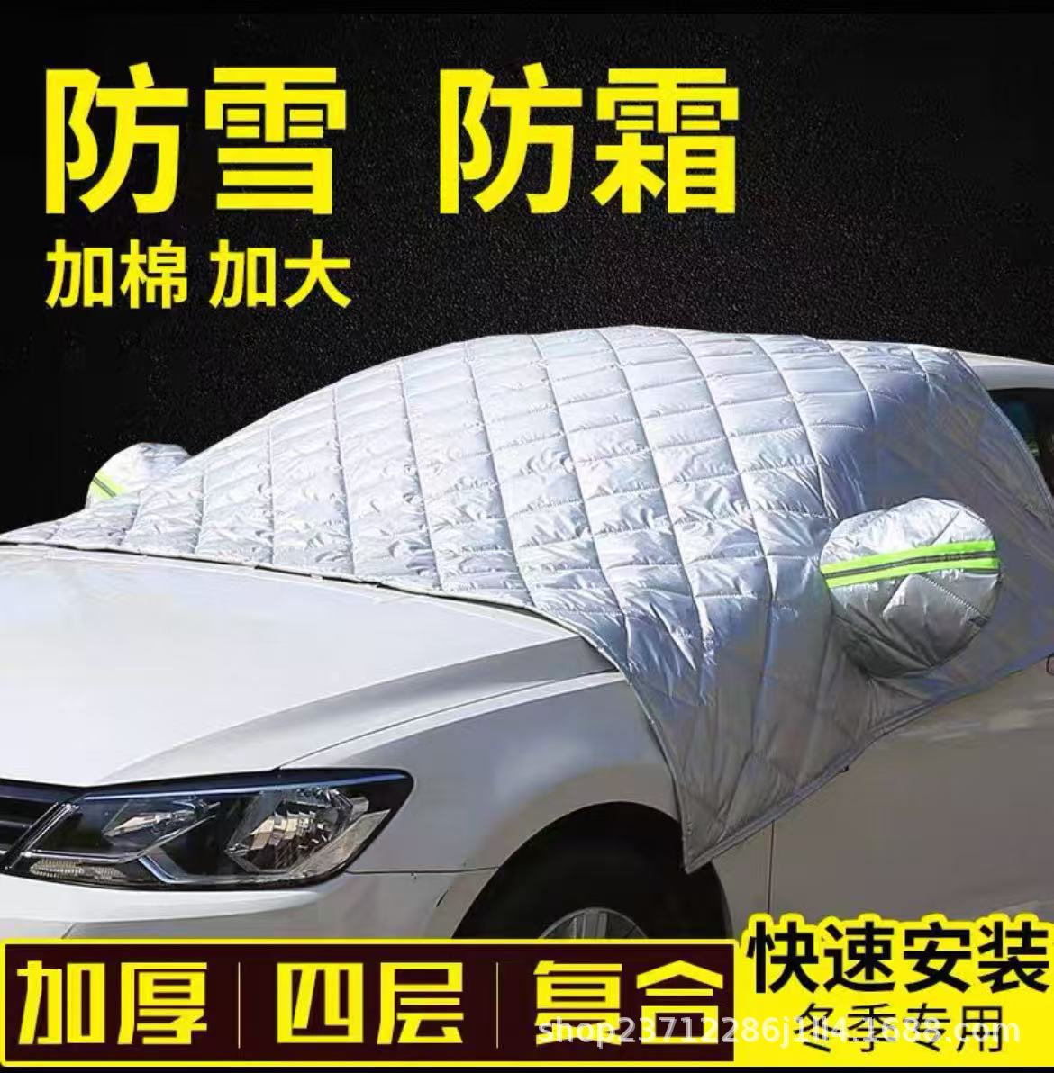 Qìchē – Car Windshield Anti-Freeze Car snow shield - oxford-silver-extra-thick-cotton-note-car-model