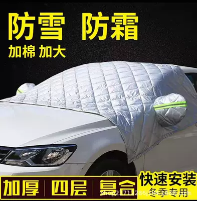Car Front Windshield Anti-Freeze Cover, Car snow shield - oxford-silver-extra-thick-fleece-lined-cover-please-specify-vehicle-model