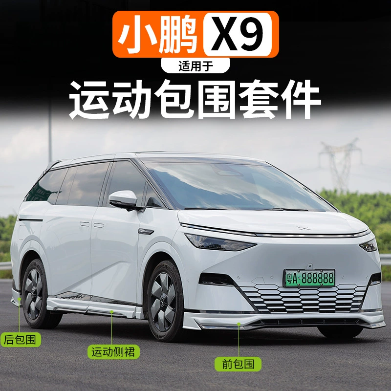 Подходит для модификации спортивного обвеса Xpeng X9, переднего и заднего малого обвеса, специальной передней лопатки, боковых юбок, декоративного комплекта заднего спойлера.