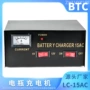 智能自动通用型12v24v充电机