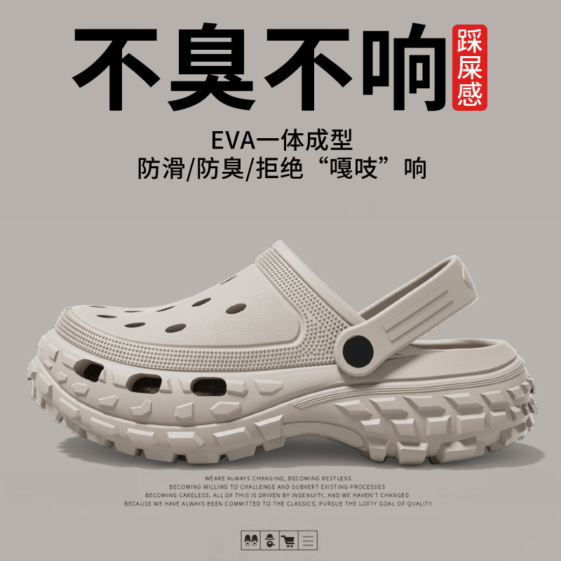 Croc Shoes for Outer Wear Summer New Style Thick-Soled Non-Slip Tire Beach Shoes Men's Sandals and Slippers