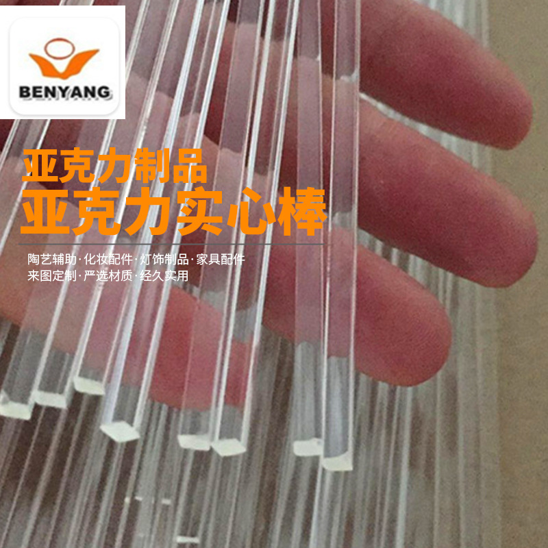 热销亚克力方棒透明压克力方棒 亚克力加固条亚克力方块亚克力块