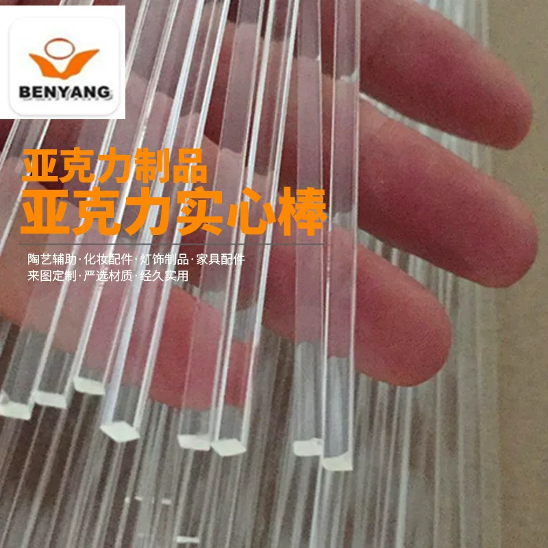 Hot -selling acrylic square rod transparent acrylic square stick acrylic reinforced acrylic block acrylic block