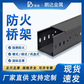 防火槽式镀锌桥架喷塑大跨距支架 烤漆钢制线槽防火电缆保护盒
