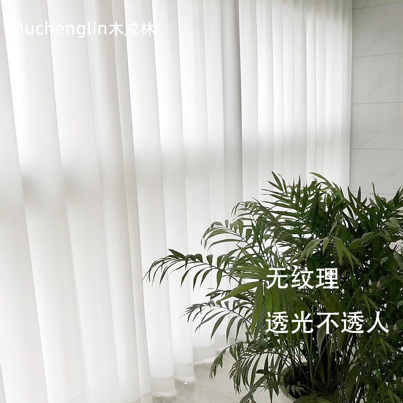 Privacy protection Transparent opaque crown yarn 6 colors Balcony Bedroom Dining Room All-match Style White Window Screen