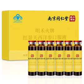 南京同仁堂六和乾坤 明禾火牌红景天西洋参口服液60ml(10ml*6支)