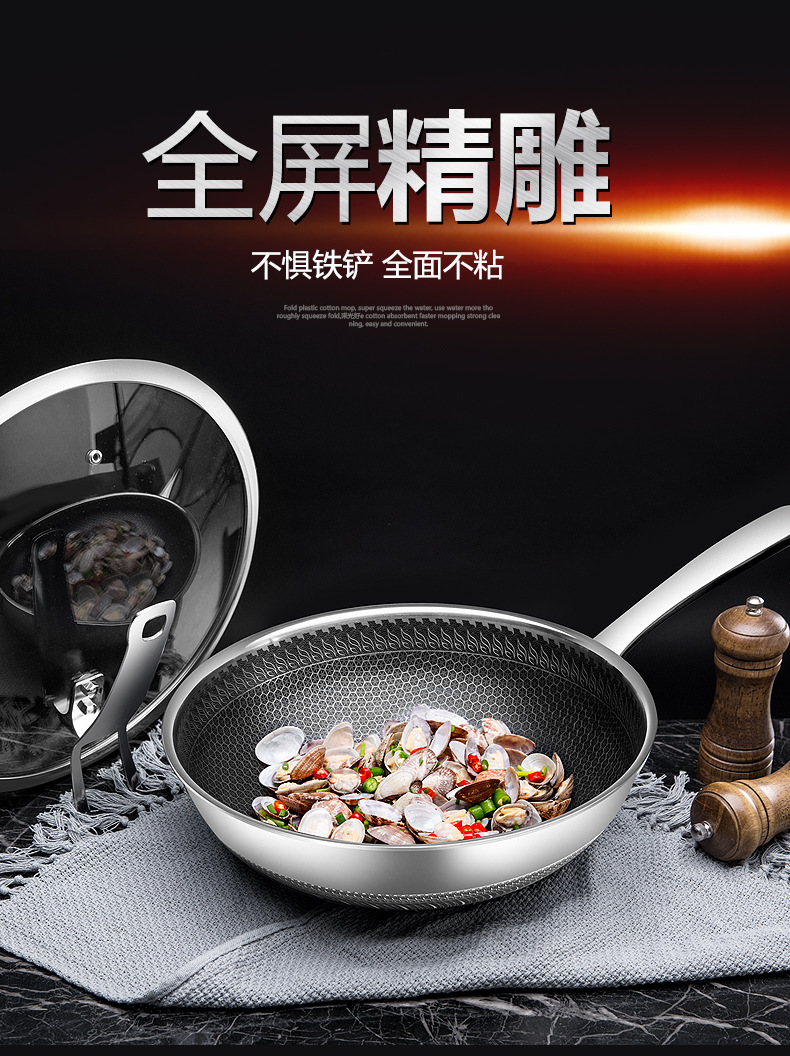 全面屏不锈钢炒锅改2_01