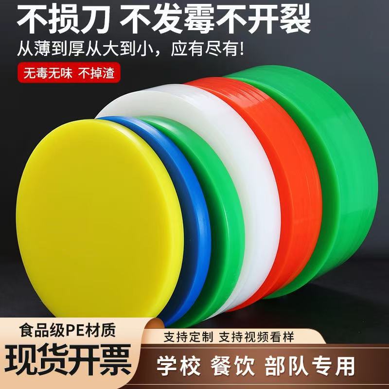 Round Plastic Cutting Board, Antibacterial and Mildew-Proof, Food-Grade, Color-Coded Pe, Household Kitchen Chopping Board, Commercial Meat Chopping Board Round Plastic Cutting Board, Antibacterial and Mildew-Proof, Food-Grade, Color-Coded Pe, Household Kitchen Chopping Board, Commercial Meat Chopping Board