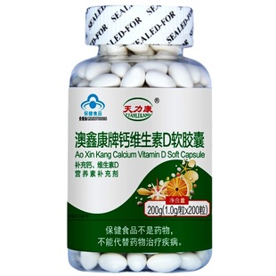 Daifa Tianlikang 200 Calcium Vitamin D Soft Capsule Vitamin D Calcium Tablets