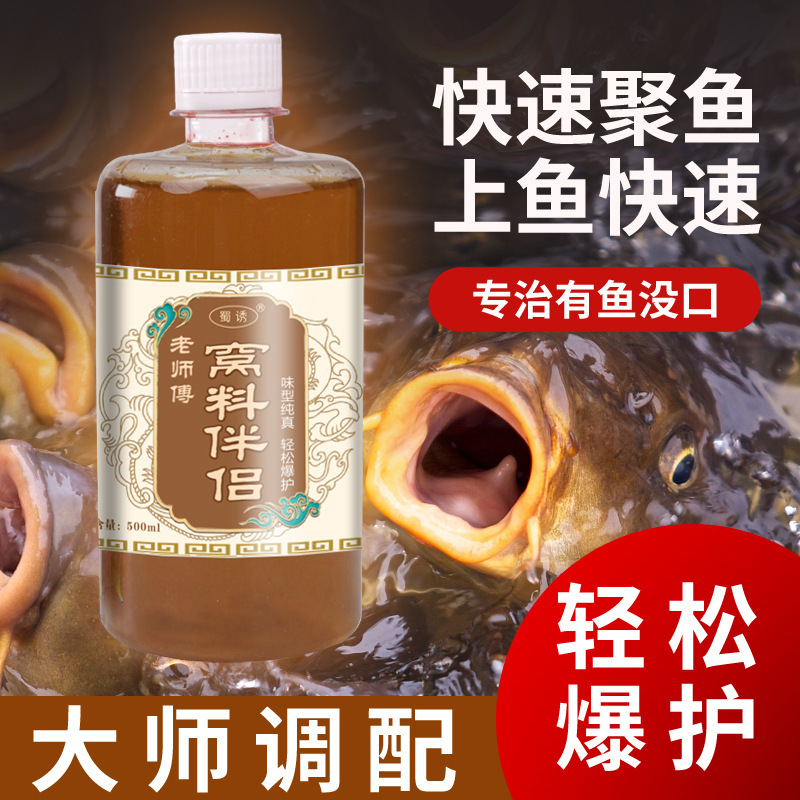Shuyou Master's Bait Attractant 500ml Fishing Lure Enhancer for Carp and Crucian Carp Bait Food Attractant