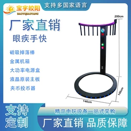电玩设备;自动售货机;游艺设备