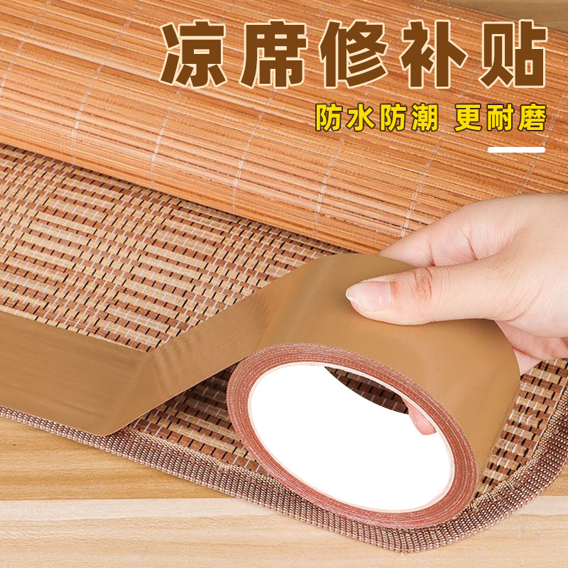 凉席修补胶带封边条席子包边器竹席断裂修复补丁布贴藤席草席免缝-阿里巴巴