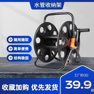 Water Pipe Cart Storage Rack, Hose Reel, Hose Winding Rack, Garden Watering Household Tool Connector