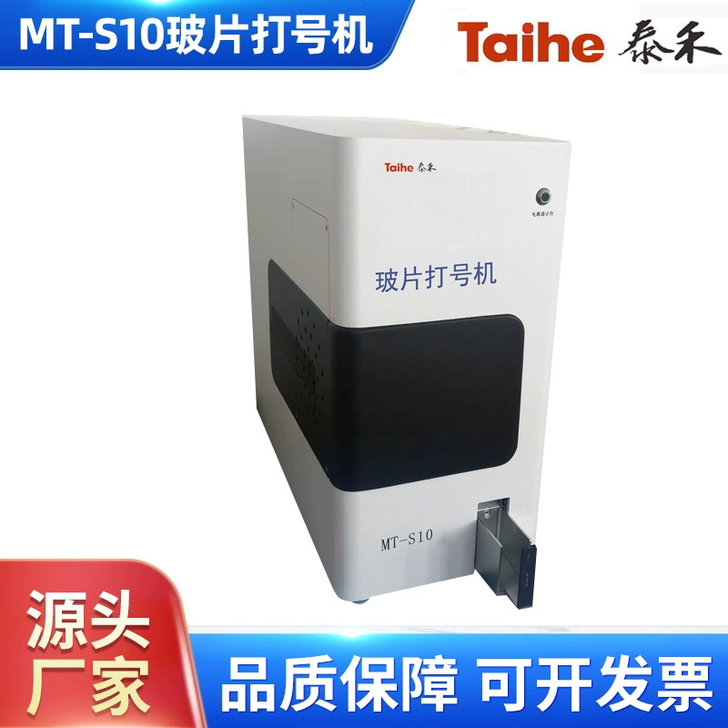 Машина для маркировки слайдов MT-S10, лазерная кодировочная машина, портативная машина для маркировки металла, интеллектуальный струйный принтер с воздушным охлаждением