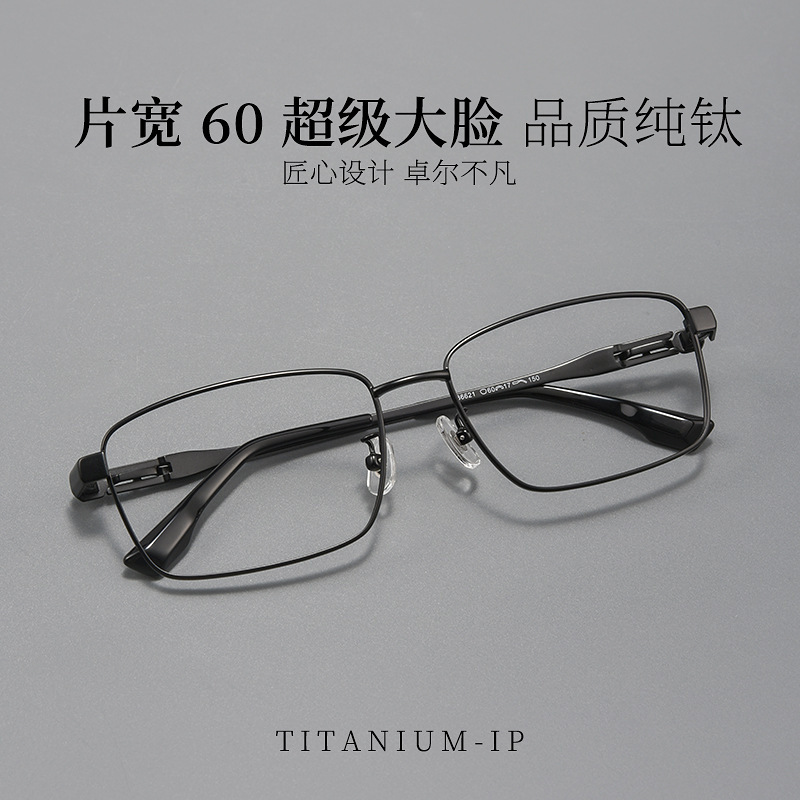 External Hinge Oversized Face Pure Titanium Square Frame Glasses Frame Full Frame Business Glasses Frame 153mm Myopia Glasses J86621