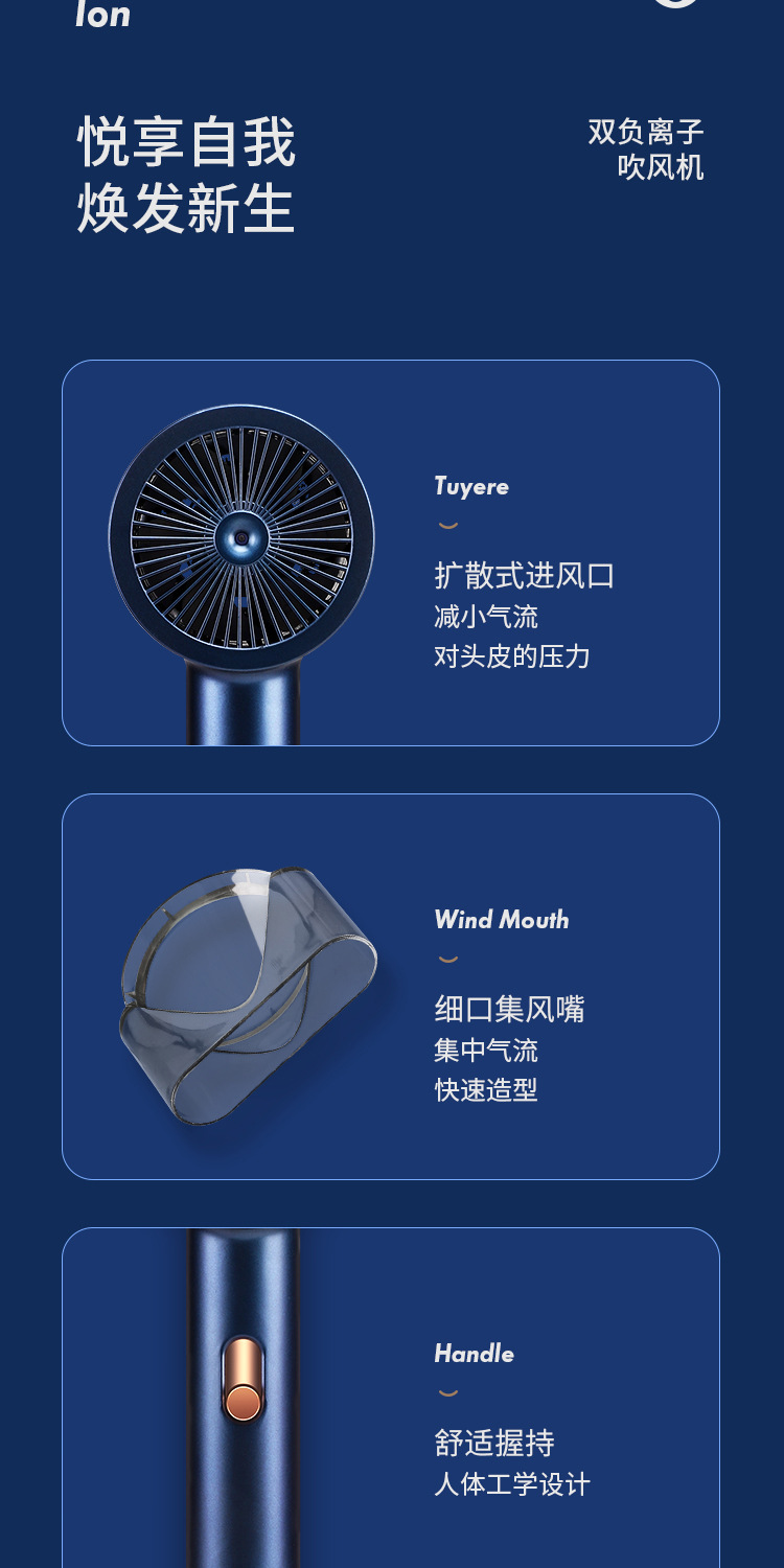 负离子吹风机_11
