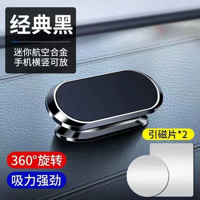 Car Magnetic Holder Car Navigation Paste Instrument Panel Does Not Block the Air Outlet Magnetic Metal Mobile Phone Holder (Car phone holder) - f16-black-color-box-packaging-one-square-and-one-round-iron-piece-included