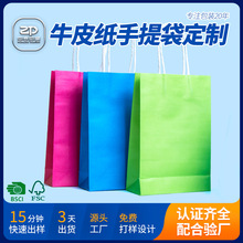 礼品手袋FSC牛皮纸袋定 制白卡购物纸袋 奶茶咖啡袋 万圣节袋子