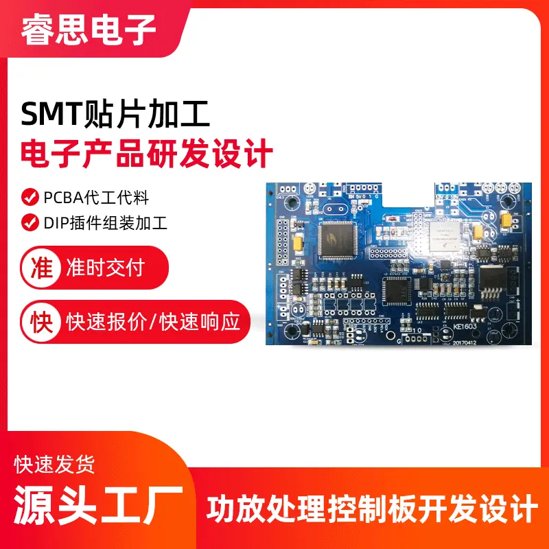 广州东莞黄埔天河增城开发区知识城新塘SMT贴片PCBA加工高精度