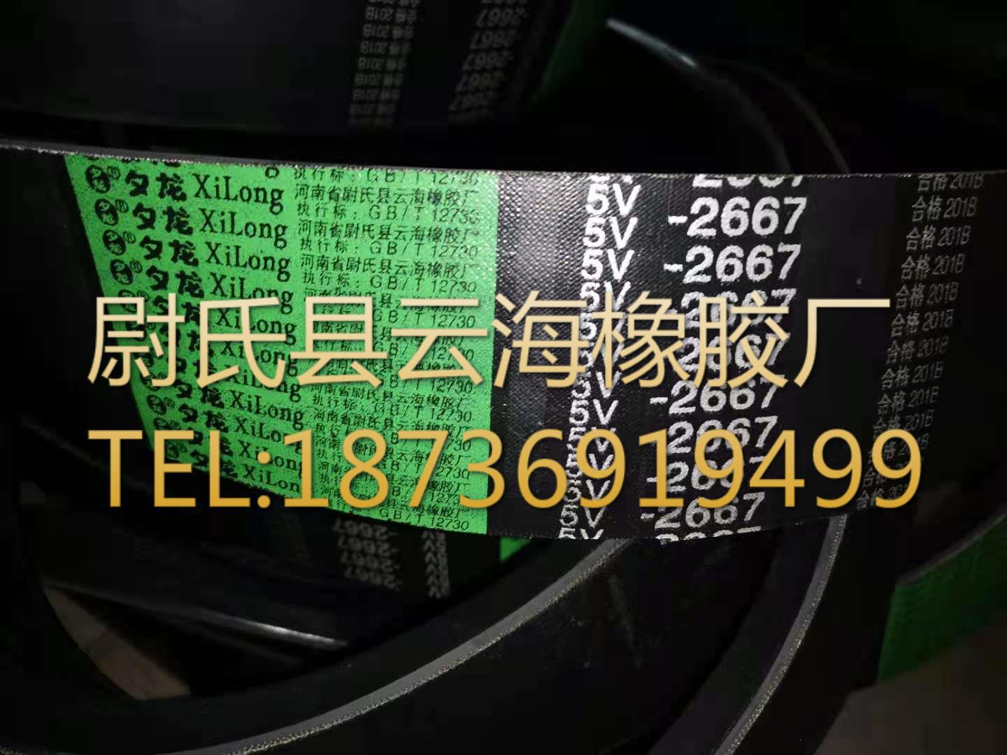 窄V联组带 5V联组三角带 机械设备用三角带 窄V联组带5V联组-2667
