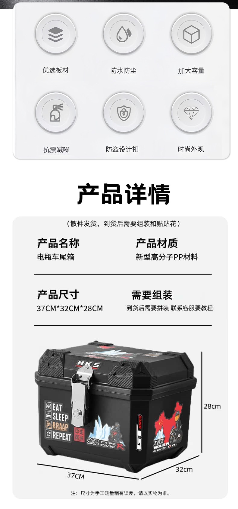 Electric scooter trunk, motorcycle tail box, large-capacity storage box for electric bikes, suitable for Tailing, Cangqiong, Yadi, and Aima models