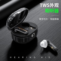 クロスボーダーデジタル補聴器老人専用twsステルス音声アンプ集音器補助聴器充電倉庫