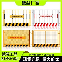 基坑护栏临边防护网工地施工安全防护栏可移动基坑防护围栏