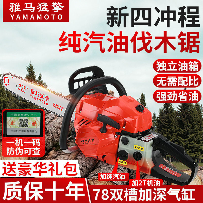 四冲程伐木锯油锯家用汽油锯小型进口链条锯工业级砍树劈材垒德株