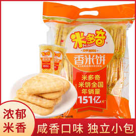 米多奇香米饼360g大米饼儿童膨化饼干小包装仙贝雪饼休闲食品批发