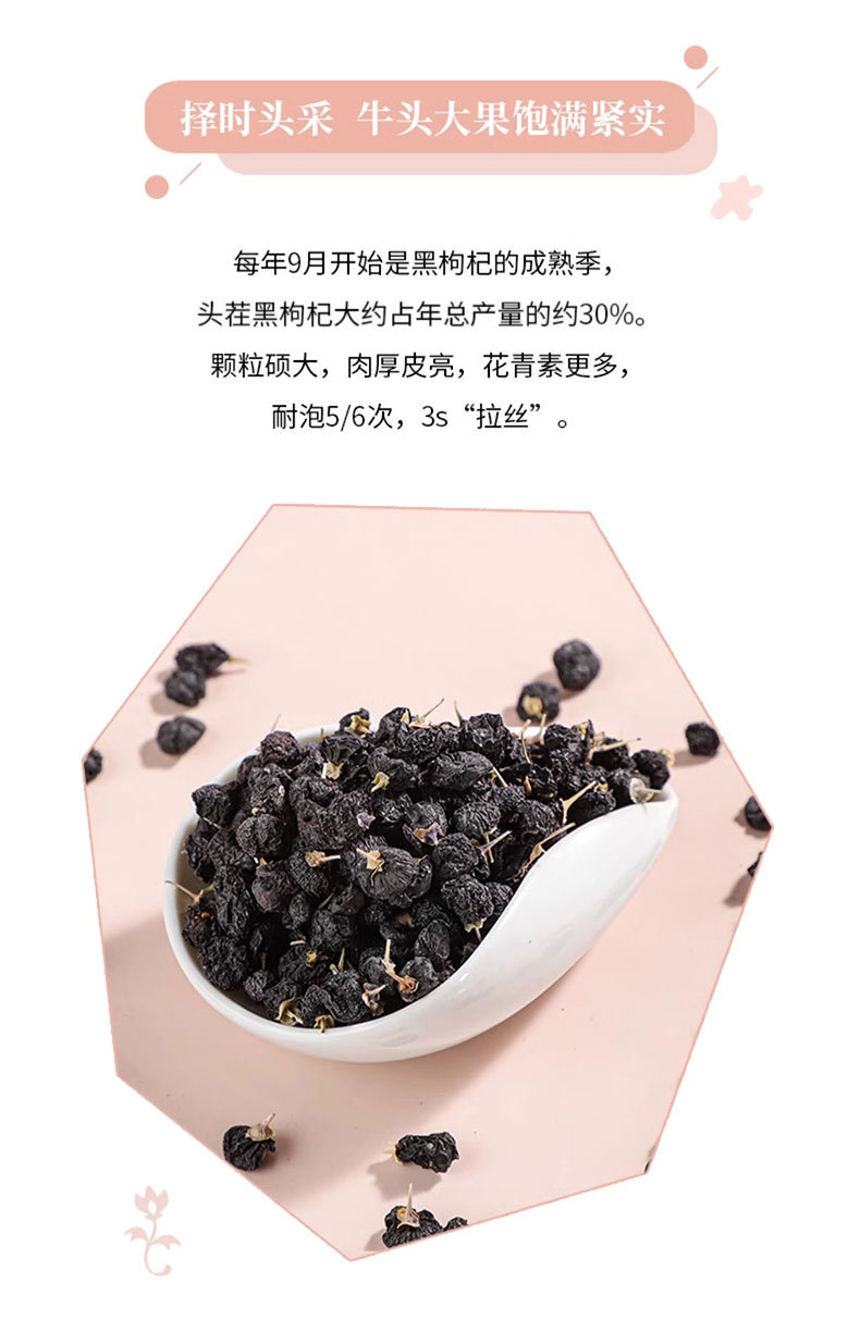 Black Goji Berries Hei Gou Qi Dried Herbal Tea Berries Qinghai Origin Medium Large Grade 500g quality and texture