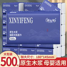 500张大包抽纸整箱卫生纸巾家用大量批实惠装擦手餐巾纸厕所纸抽