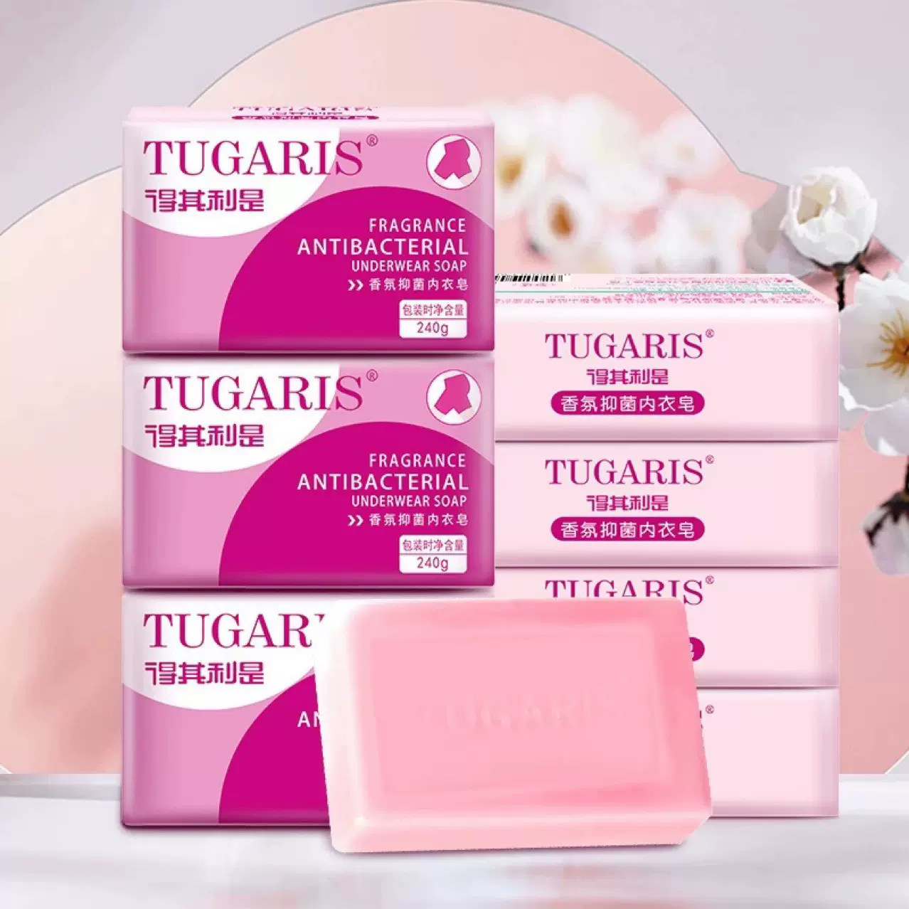 得其利是240克内衣皂抑菌瓦解血渍男女通用内衣裤专用洗衣皂