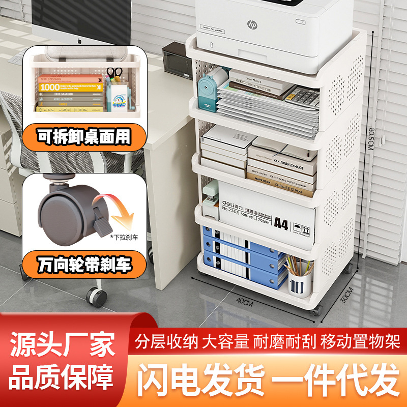 Household Storage Trolley, Snack Rack, Under-Table Mobile Storage Rack, Organizer for Living Room, Printer, Multi-Layer Floor-Standing Household Storage Trolley, Snack Rack, Under-Table Mobile Storage Rack, Organizer for Living Room, Printer, Multi-Layer Floor-Standing