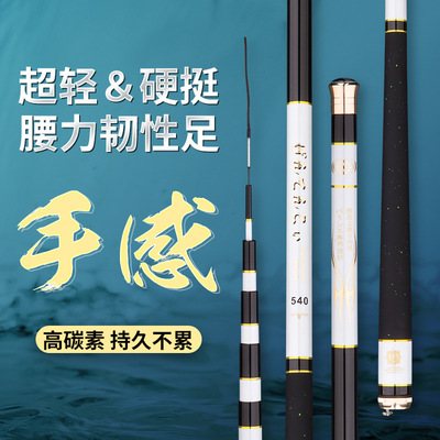 日文白细3.6-6.3米台钓竿超硬超轻钓鱼竿垂钓用品渔具批发