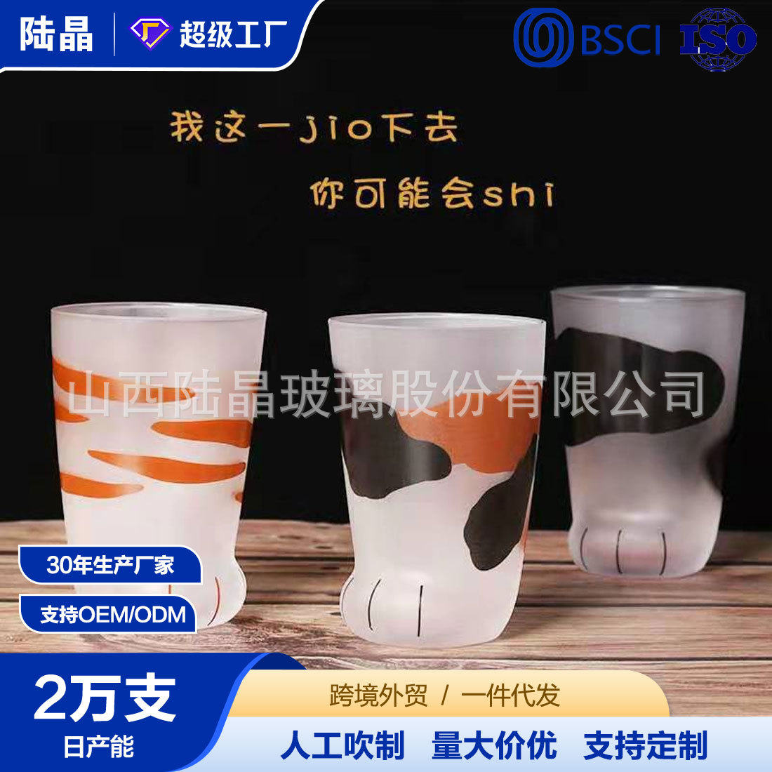 Pareja de celebridades en línea taza de garra de gato tiktok misma flor de cristal taza de té taza de jugo taza de leche taza de pie de gato esmerilado japonés