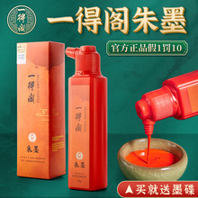 һ���w��ɰī��ɰҺ��ɰ�tī֭��ī�tī���ֹ����ütɫ��Һ