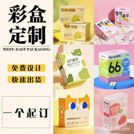 加厚包装盒定制小批量白卡纸上下盖折盒双插盒扣底盒印刷logo定制