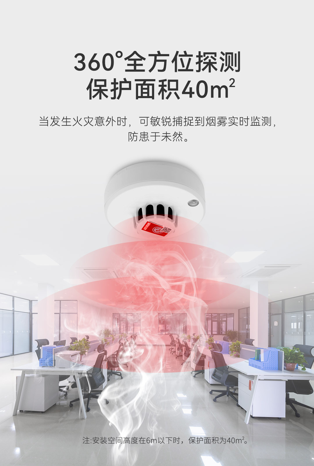 115火灾烟雾报警器详情页_06.jpg