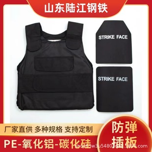 Bulletproof board 2.3mm chamfered steel chest board PE alumina silicon carbide GA3-6 grade tactical protection board