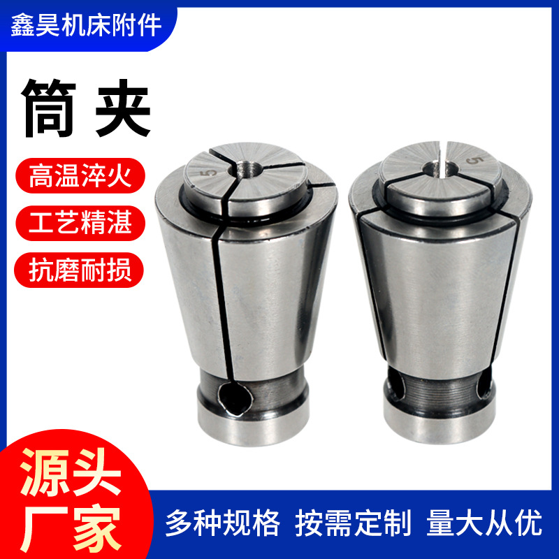 ER高精筒夹雕刻机嗦嘴筒夹ER11ER16ER20筒夹机械加工磨床筒夹