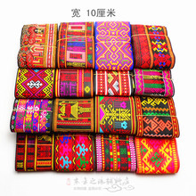 10厘米红色海南黎族花边特色少数民族织带裙袖口领口民族服装辅料