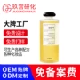定制控油源头氨基酸洗发露