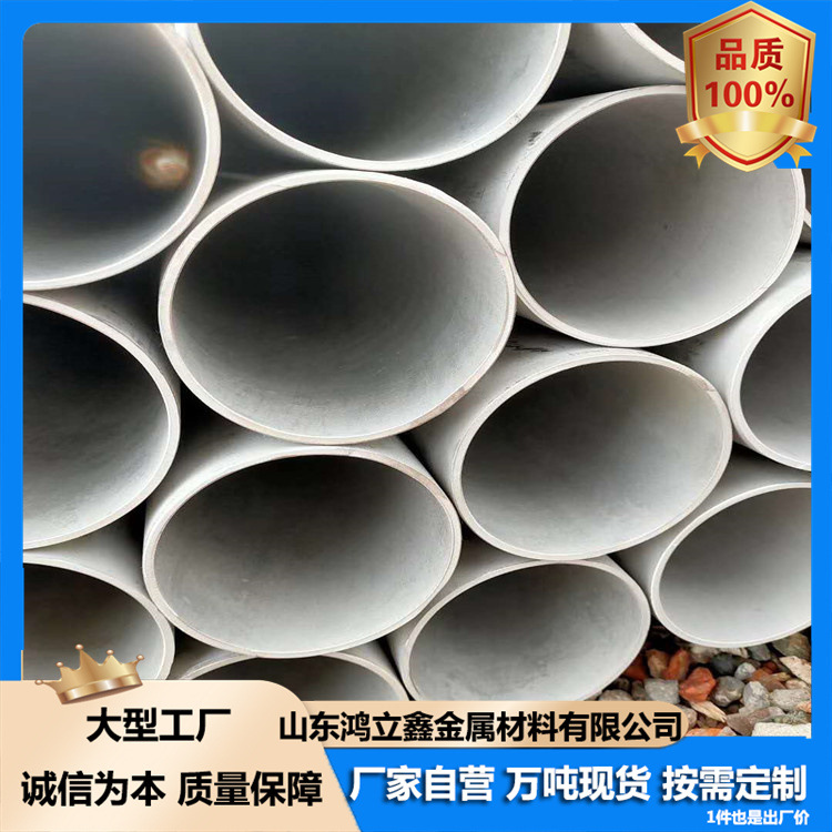 万吨现货不锈圆管 304 316L空心管 小口径厚壁SUS204 304不锈钢管