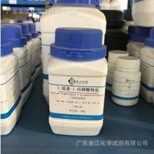 �̽�ԇ����3-����-1-�������c�}|17636-10-1|&ge;98.0%|25g-500g